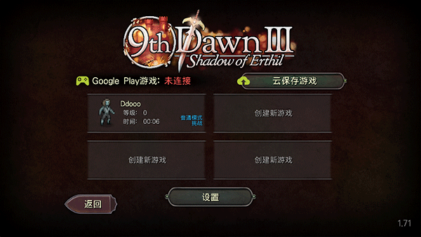 第九黎明3汉化(1)