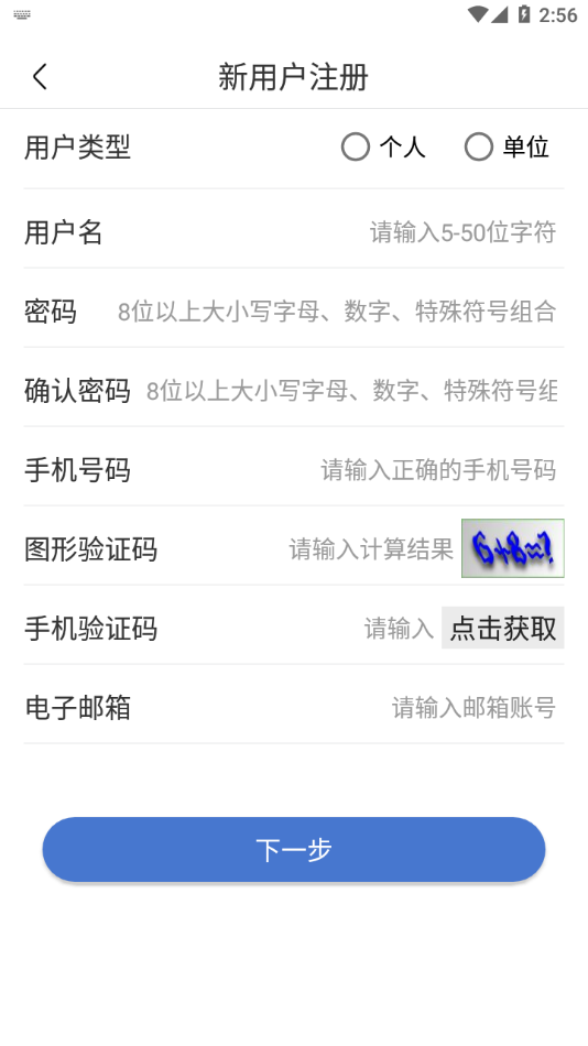 UOM app下载(2)