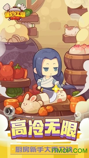 爆炒江湖 爆炒江湖