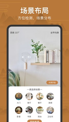 全自动电子罗盘(2)