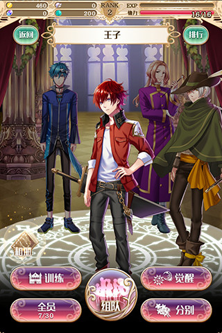 梦王国与沉睡的100王子(2)