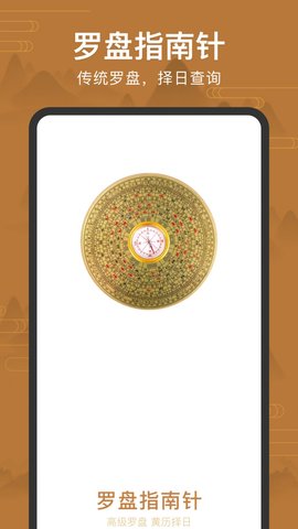 全自动电子罗盘(1)