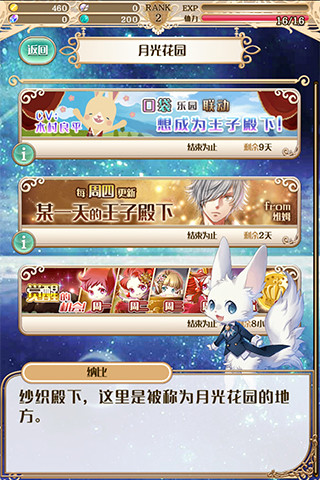 梦王国与沉睡的100王子(1)