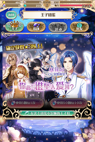 梦王国与沉睡的100王子 梦王国与沉睡的100王子