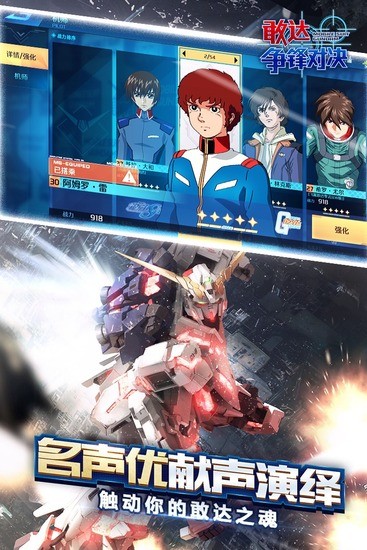 敢达争锋对决无限钻石版 敢达争锋对决无限钻石版