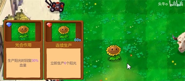 植物大战僵尸新指导版无限阳光版 v0.17(5)