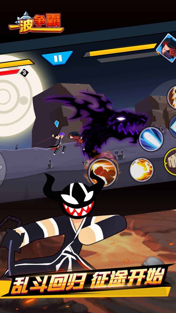 一波争霸 一波争霸