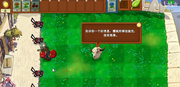 植物大战僵尸新指导版无限阳光版 v0.17(1)