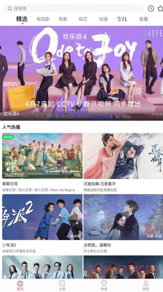 木兰影院APP官方安装(3)