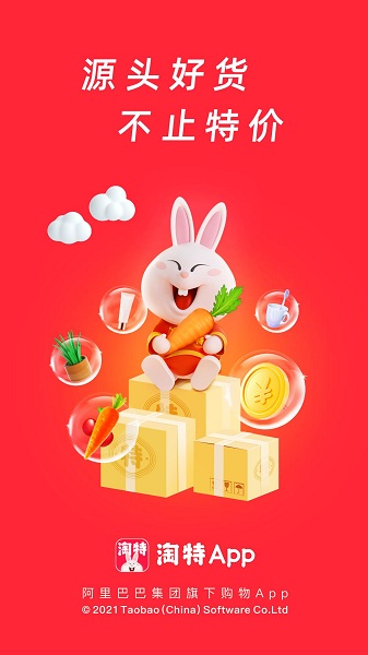 淘宝特价版(4)