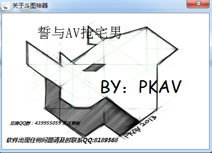qq表情制作软件(1)