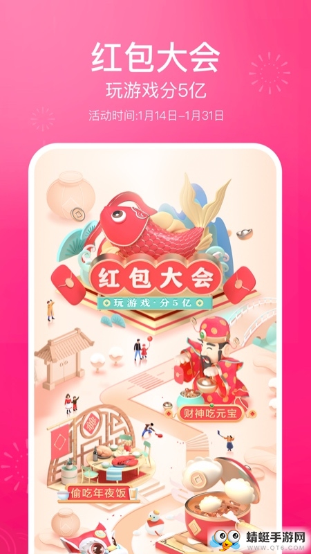 抖音发财中国年赚钱版 34.7.0 抖音发财中国年赚钱版 34.7.0