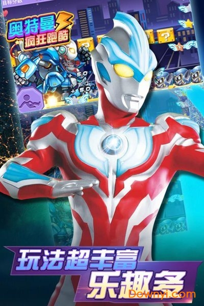 奥特曼疯狂跑酷(2)