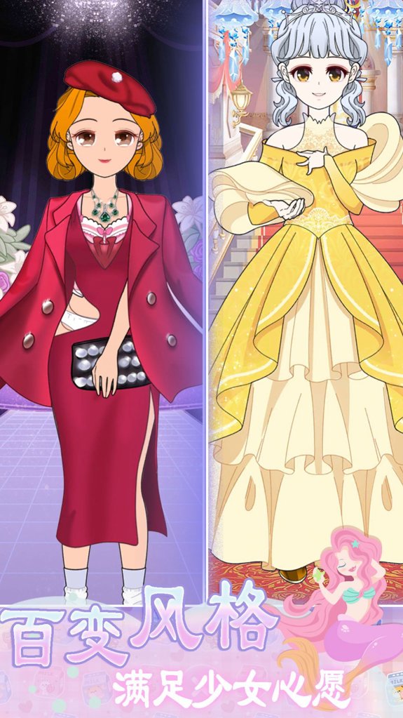 次元少女换装日记(3)