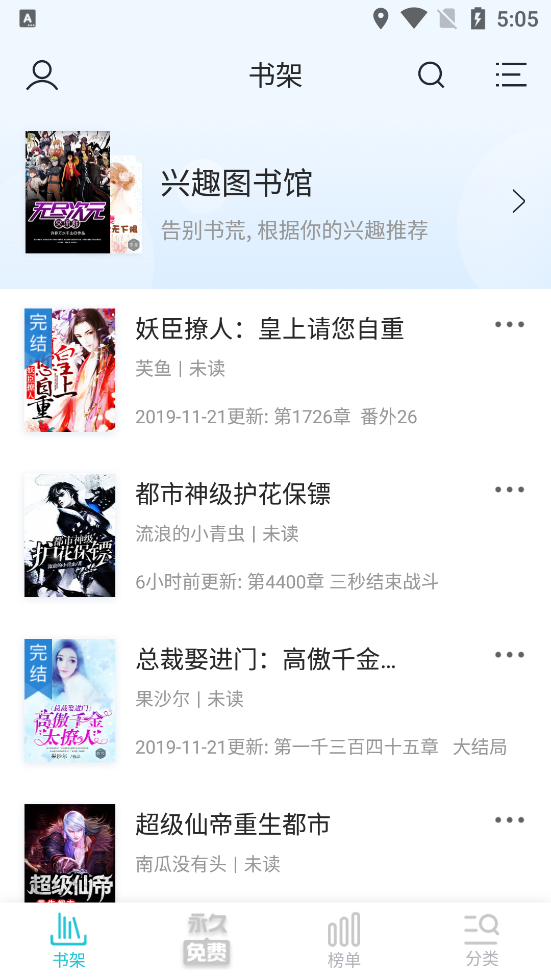 免费全本小说 免费全本小说