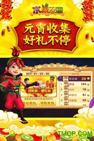 水果忍者 水果忍者