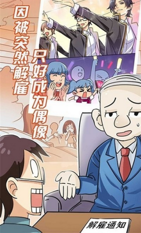 甜甜恋爱大作战(2)