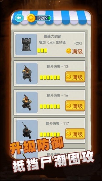 精英王者大作战(3)