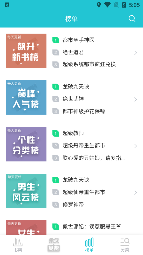 免费全本小说(3)