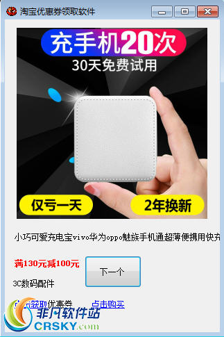 淘宝优惠券app 淘宝优惠券app