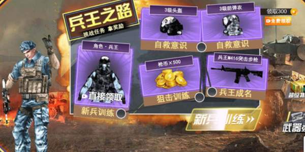 绝地精英大逃杀(1)