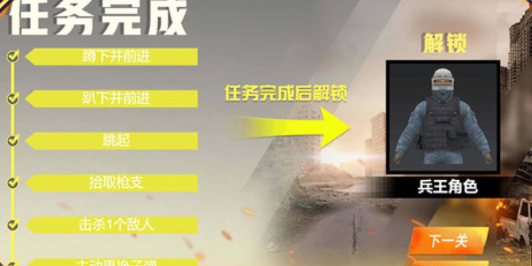 绝地精英大逃杀(2)