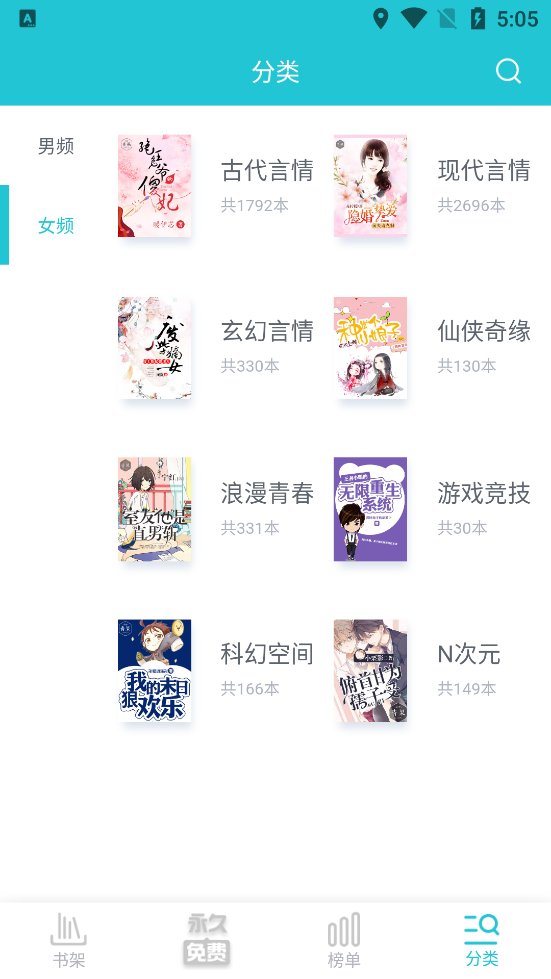 免费全本小说(4)