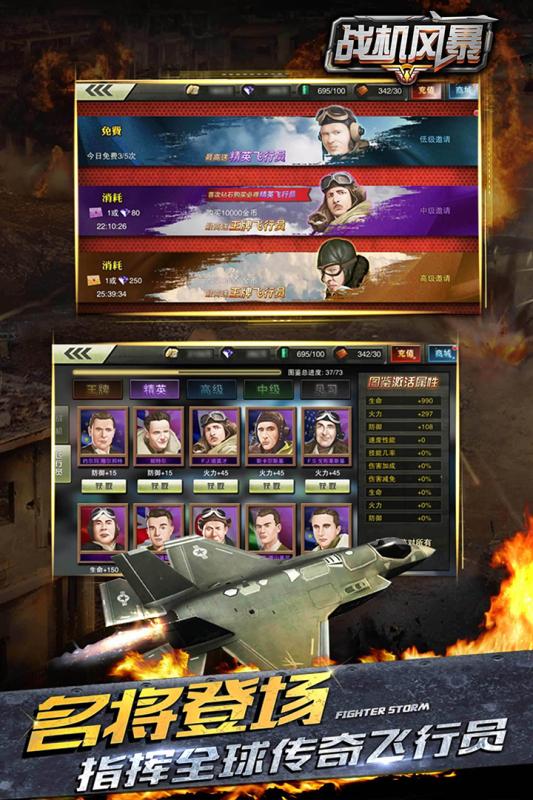 战机风暴(2)