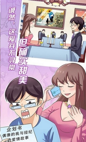 甜甜恋爱大作战(3)