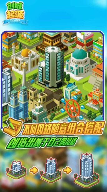 创城起源 创城起源