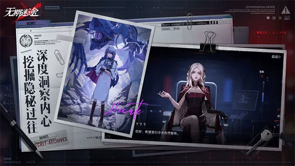 无期迷途国际服(1)