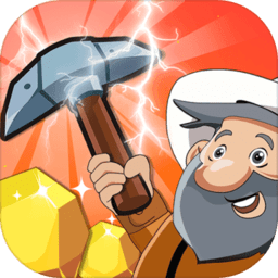 黄金矿工经典版