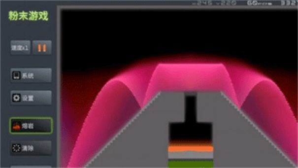 粉末游戏(1)