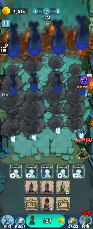 金币打爆僵尸(4)