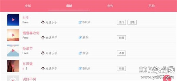 光遇乐谱app安卓 光遇乐谱app安卓