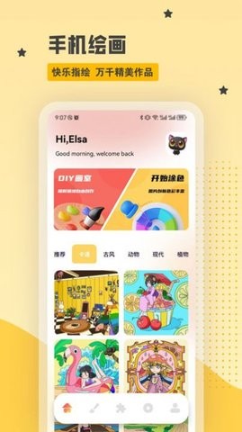 漫蛙3下载官方版正版(2)