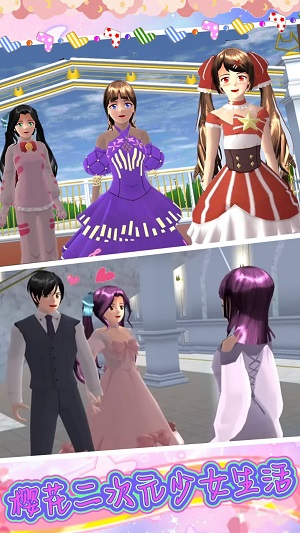 樱花二次元少女生活(2)