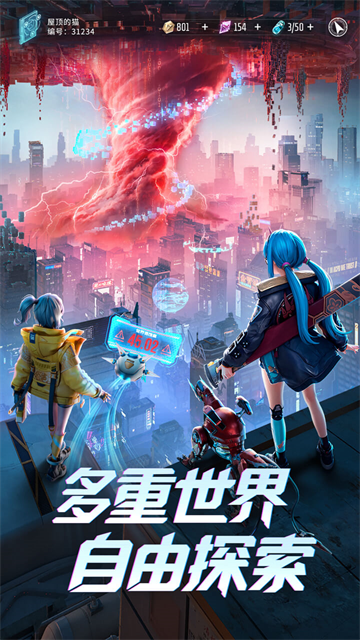 矩阵临界失控边缘九游版(2)