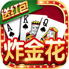 金花三张牌2025免费版