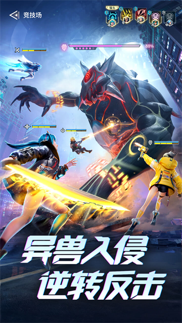 矩阵临界失控边缘九游版(5)