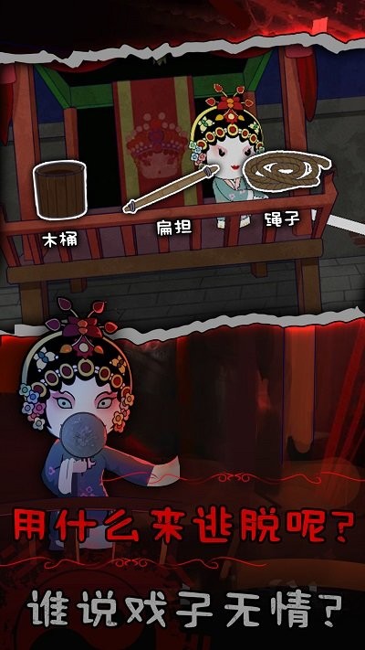 纸盒人惊魂夜2(1)