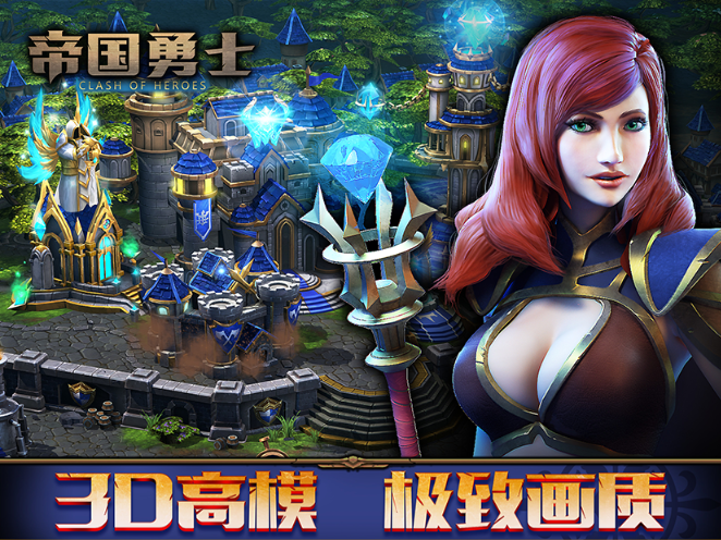 帝国勇士手游百度版下载 帝国勇士手游百度版下载