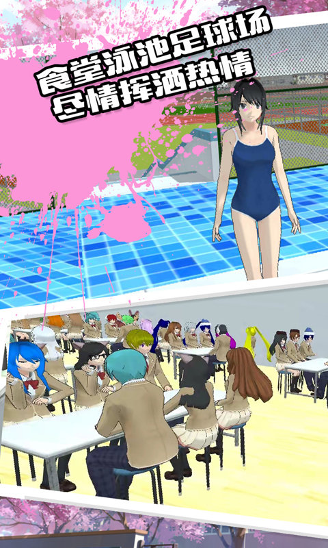 校园恋爱物语(3)