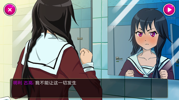 病娇模拟器安装器(2)