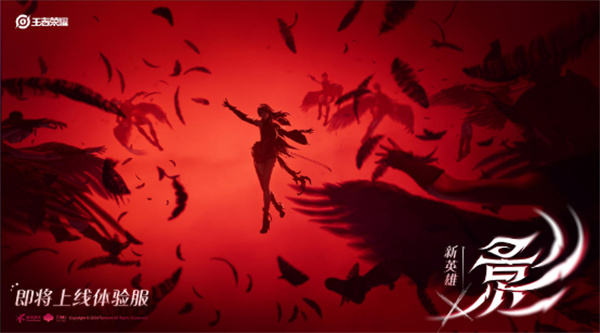 王者荣耀前瞻版 王者荣耀前瞻版