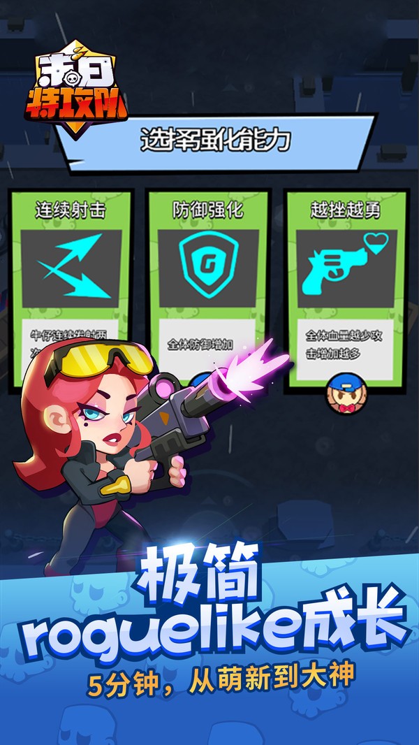 末日特攻队 末日特攻队