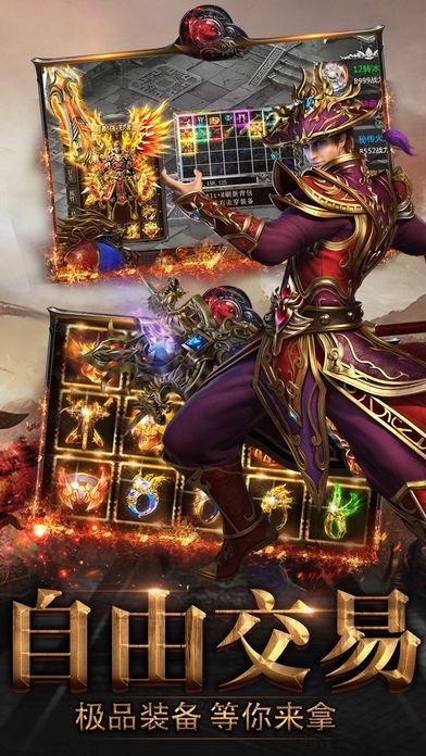 逆世战神之火龙传奇(1)