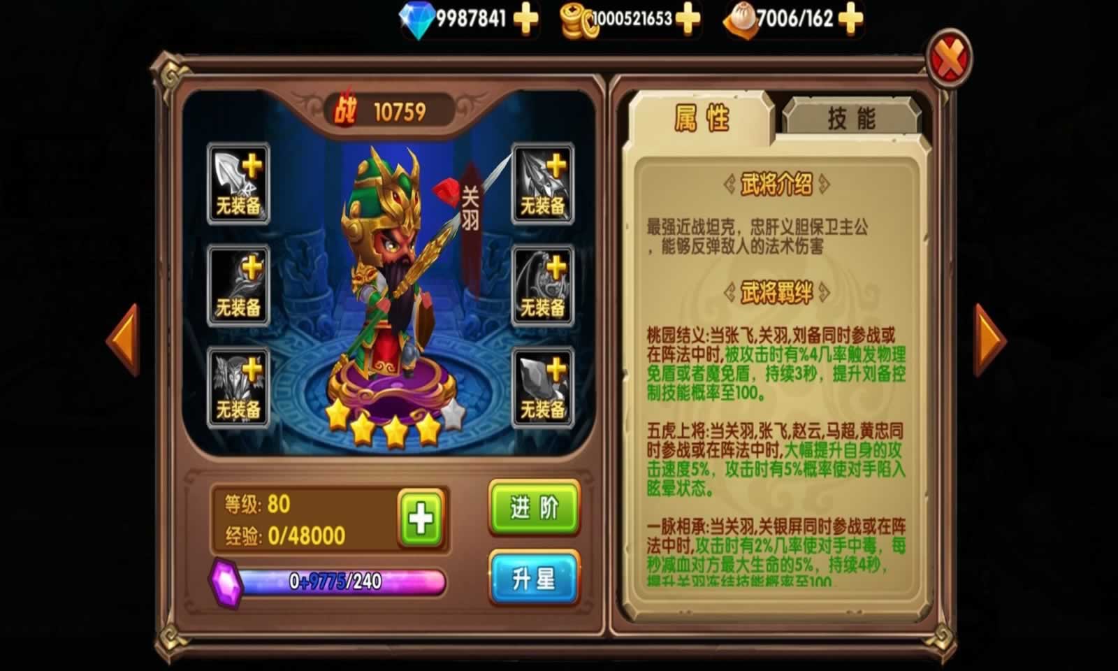 幻想三国模拟战(4)