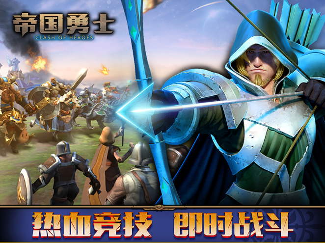 帝国勇士手游百度版下载(2)