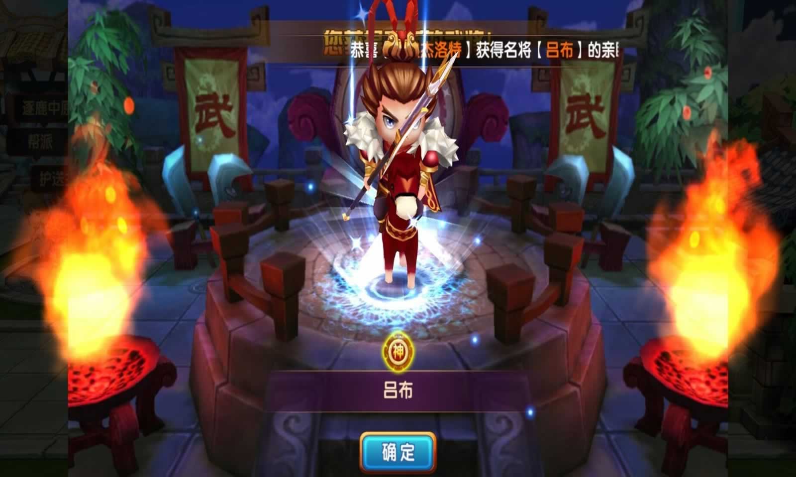 幻想三国模拟战(3)